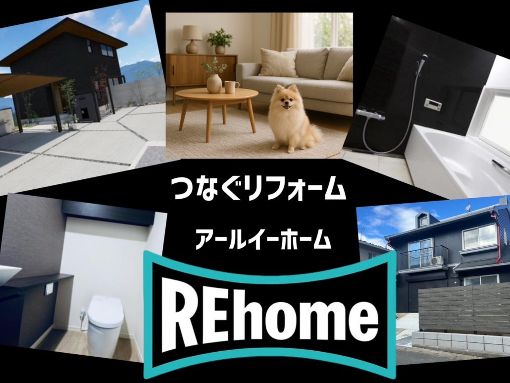 千葉県市川市の住宅リフォーム会社 REhome